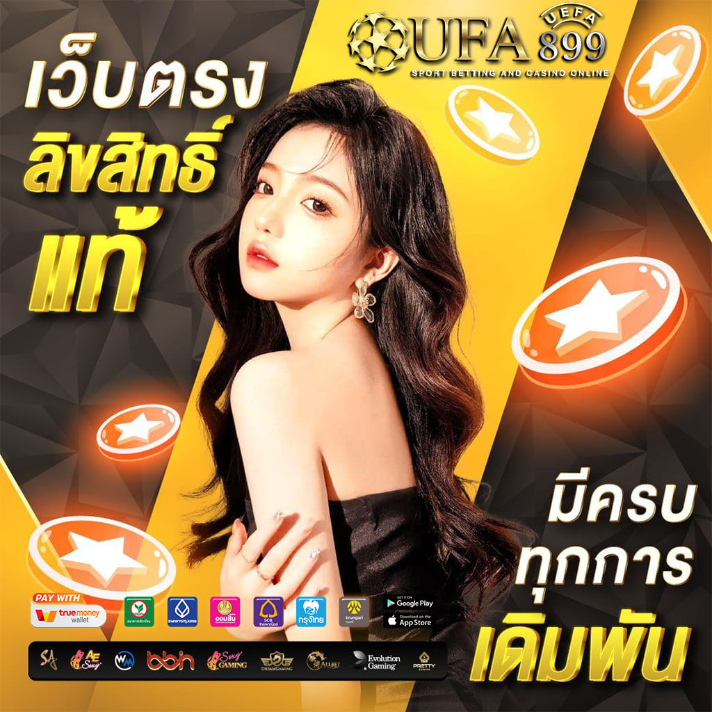 เว็บอันดับ 1 ของโลก